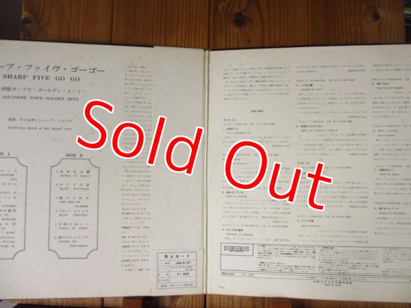 画像2: 井上宗孝とシャープ・ファイヴ / 和製ポップス・ゴールデン・ヒット (2)