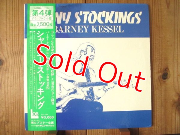 画像1: Barney Kessel / シャイニーストッキング ~ Shiny Stockings (1)