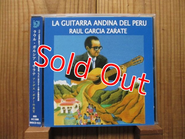 画像1: Raul Garcia / La Guitarra Andina De Peru ~ アンデス・ギターの至宝 (1)