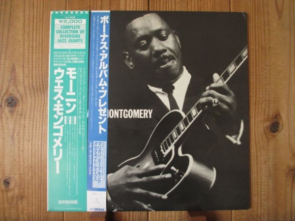 画像1: Wes Montgomery / Moanin' (1)