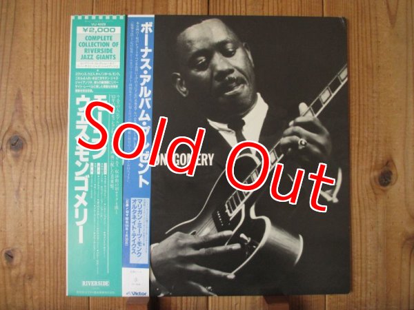画像1: Wes Montgomery / Moanin' (1)