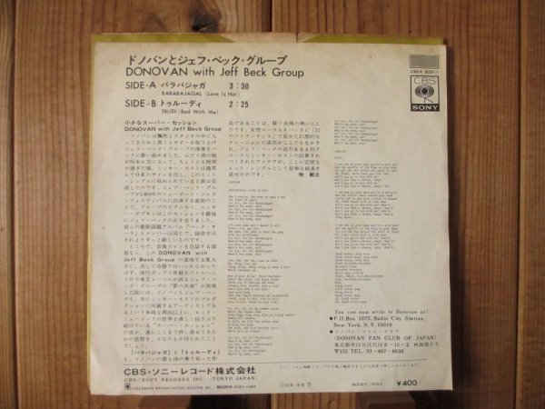 画像2: ジェフベック参加作！■Donovan With The Jeff Beck Group / Barabajagal (Love Is Hot) (2)