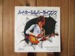 画像1: Jeff Beck / Hi Ho Silver Lining (1)