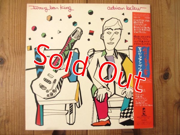 画像1: Adrian Belew / Twang Bar King (1)