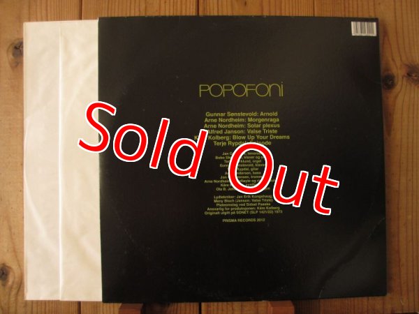 画像3: V.A. (Terje Rypdal, Karin Krog, Jan Garbarek, Bobo Stensson, Arild Andersen, Jon Christensen, etc.) / Popofoni (3)