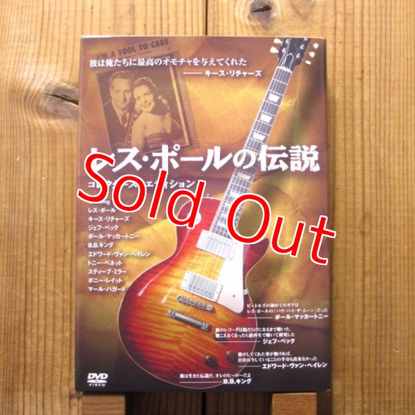 画像1: レス・ポール / レス・ポールの伝説 - コレクターズ・エディション (1)