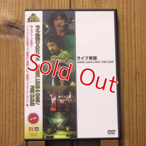 画像1: Johnny Louis & Char/Pink Cloud / ライブ帝国 (1)