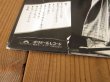 画像4: 見本盤 非売品！■Roy Buchanan / Live In Japan (4)