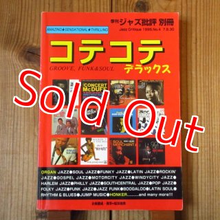 Babik Reinhardt / Joue Sidney Bechet - Guitar Records