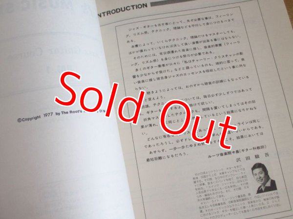 画像4: 沢田駿吾 / Root's Music Study ジャズギター教則本 Jazz Guitar Course Vol.1~12 全12巻 (4)