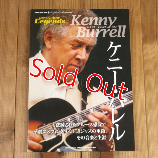 画像1: ジャズ・ギター・レジェンズ Vol.2 ケニー・バレル (1)