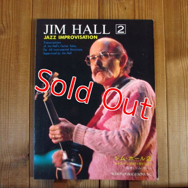 画像1: ジム・ホール Jim Hall / ジャズ・インプロヴィゼーション Jazz Improvisation - 2 (1)