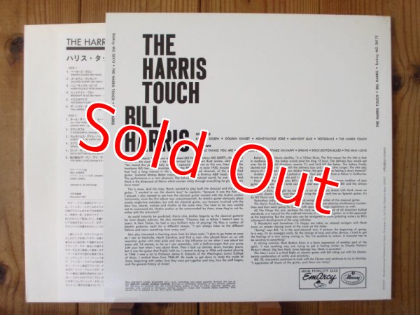 画像2: Bill Harris / The Harris Touch (2)
