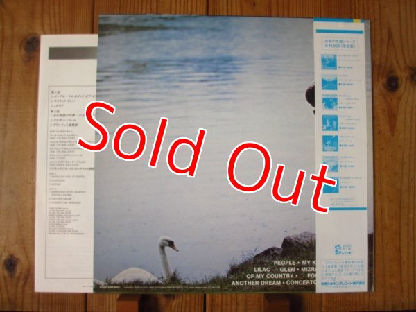 画像2: ガボール・サボ = Gabor Szabo / スモール・ワールド = Small World (2)