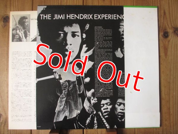 画像2: Jimi Hendrix Experience / アー・ユー・エクスペリアンスト = Are You Experienced? (2)