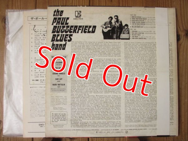 画像2: The Butterfield Blues Band / The Paul Butterfield Blues Band (2)