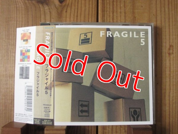 画像1: Fragile (矢堀孝一, 水野正敏, 菅沼孝三) / 5 (1)