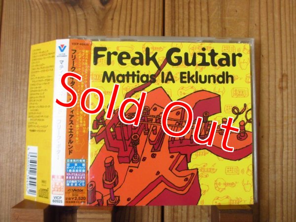 画像1: Mattias Ia Eklundh / Freak Guitar (1)