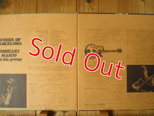 画像2: 増尾好秋 And His Group / Winds Of Barcelona (2)