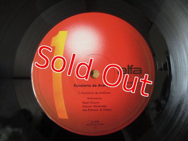 画像3: ★V.A. (大村憲司、渡辺香津美、リーリトナー、他) / アランフェス協奏曲 (3)