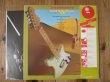 画像2: V.A. (大村憲司、渡辺香津美、リーリトナー、他) / アランフェス協奏曲 (2)