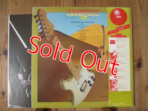 画像2: ★V.A. (大村憲司、渡辺香津美、リーリトナー、他) / アランフェス協奏曲 (2)