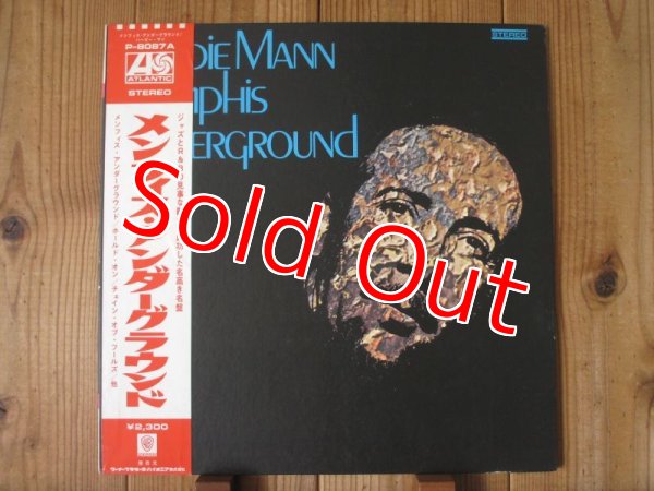 画像1: ハービーマン = Herbie Mann / メンフィス・アンダーグランド = Memphis Underground (1)