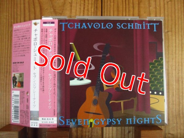 画像1: Tchavolo Schmitt / Seven Gypsy Nights (1)