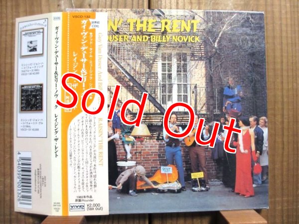 画像1: Guy Van Duser & Billy Novick / Raisin' The Rent (1)
