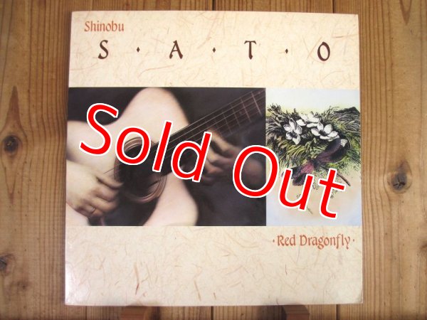 画像1: Shinobu Sato / Red Dragonfly (1)