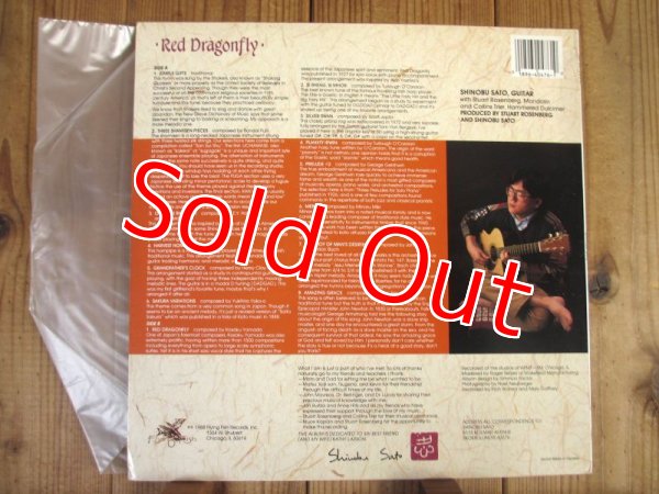 画像2: Shinobu Sato / Red Dragonfly (2)