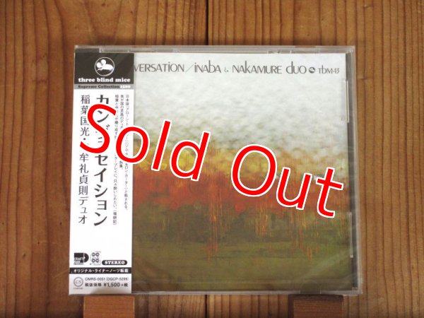 画像1: ジムホールとロンカーターを彷彿とさせる日本屈指のギター&ベース名盤！■中牟礼貞則 & 稲葉国光 / カンヴァセイション - Conversation (1)