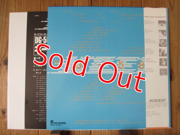 画像2: Keep / DG-581 (2)