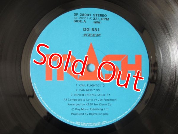 画像3: Keep / DG-581 (3)