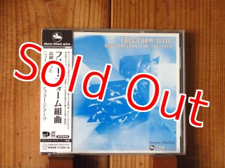 これは高柳の即興音楽の誕生の記録である。晩年のソロワーク