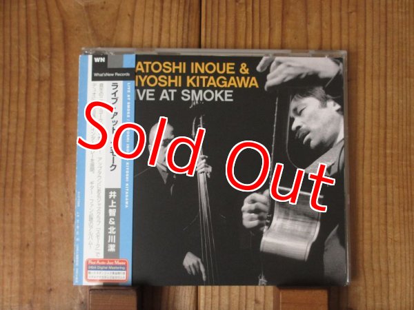 画像1: 井上智 & 北川潔 / Live At Smoke (1)