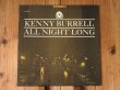 画像1: Kenny Burrell - The Prestige All Stars ‎– All Night Long (1)