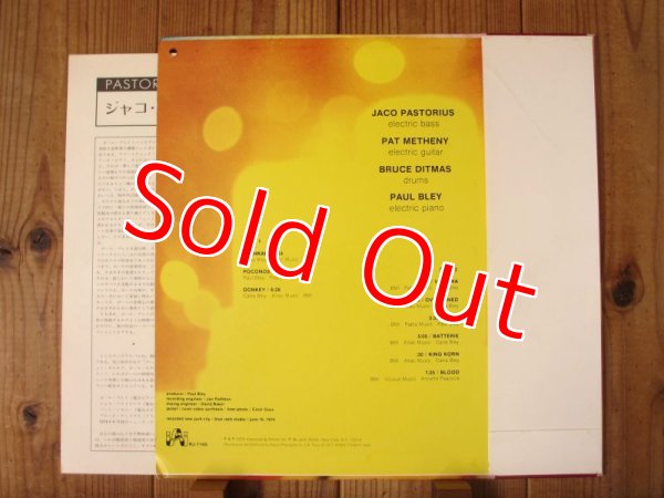 画像2: Jaco Pastorius & Pat Metheny & Bruce Ditmas & Paul Bley / ジャコ・パストリウスとの出会い (2)