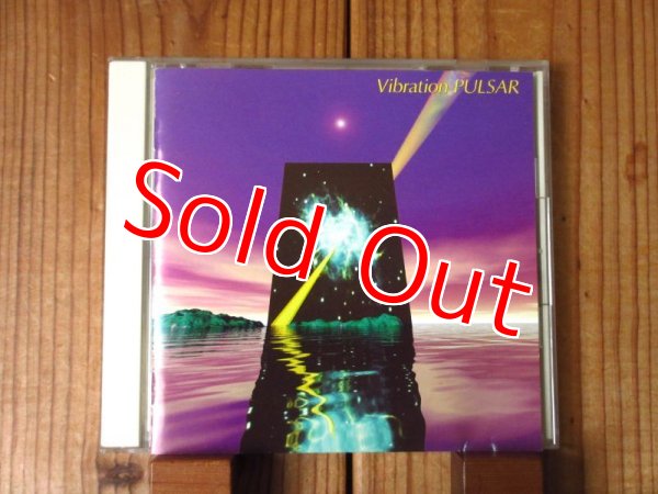 画像1: 直居隆雄 = Takao Naoi / Vibration Pulsar (1)