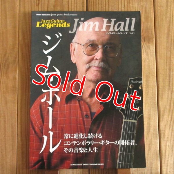 画像1: ジャズ・ギター・レジェンズ Vol.1 ジム・ホール (1)