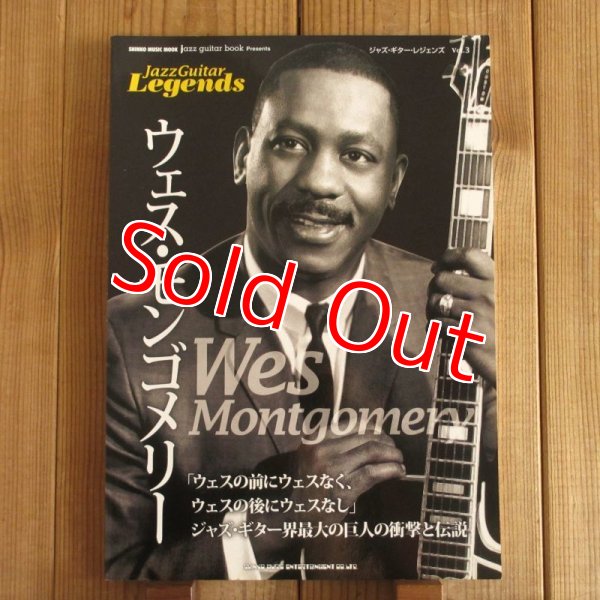 画像1: ジャズ・ギター・レジェンズ Vol.3 ウェス・モンゴメリー (1)