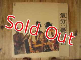 大貫妙子 / ミニヨン = Mignonne - Guitar Records