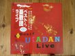 画像1: 憂歌団 / Best Of Ukadan Live (1)