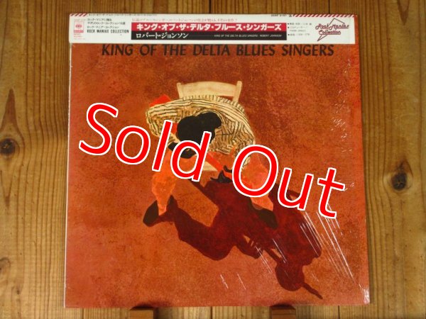 画像1: Robert Johnson / King Of The Delta Blues Singers (1)
