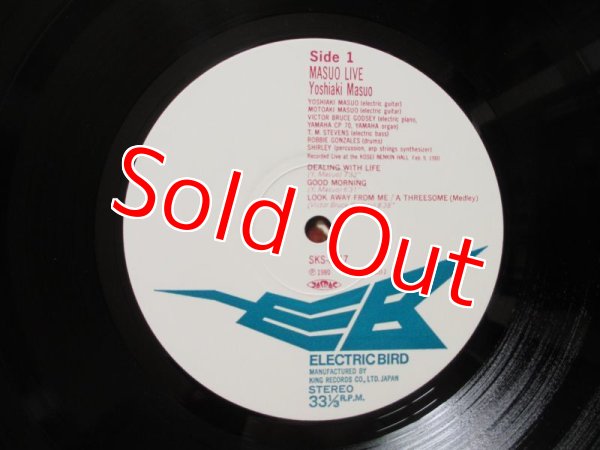 画像3: 増尾好秋 - Animal House Band / Masuo Live (3)