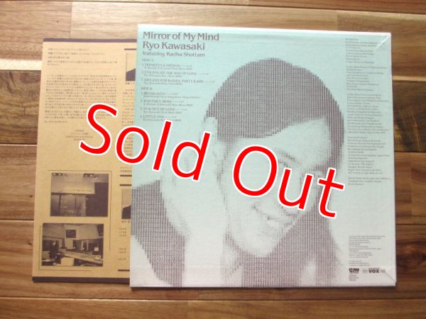 画像2: 川崎燎 / ミラー・オブ・マイ・マインド  - Mirror Of My Mind (2)
