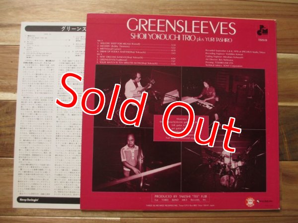 画像2: 横内章次トリオ + 田代ユリ / グリーンスリーヴス - Greensleeves (2)