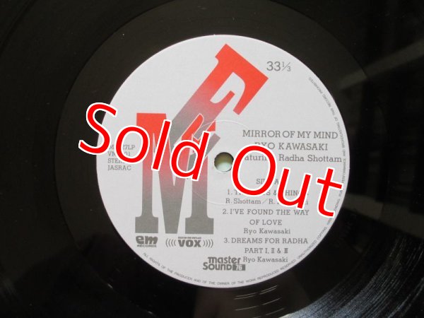 画像3: 川崎燎 / ミラー・オブ・マイ・マインド  - Mirror Of My Mind (3)