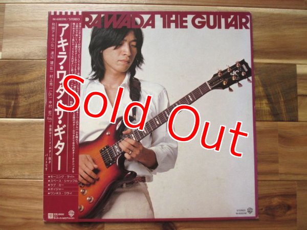 画像1: 和田アキラ / Akira Wada The Guitar (1)