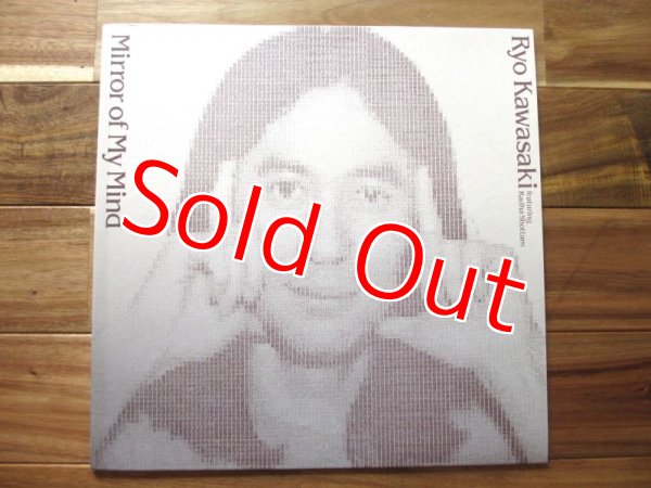 画像1: 川崎燎 / ミラー・オブ・マイ・マインド  - Mirror Of My Mind (1)